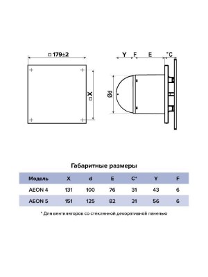 Вентилятор накладной AEON D100 обр.клапан turbo DICITI